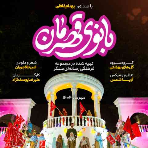 دانلود آهنگ لبخندش آینه ی لبخنده حسینه دانلود آهنگ لبخندش آینه ی لبخنده حسینه